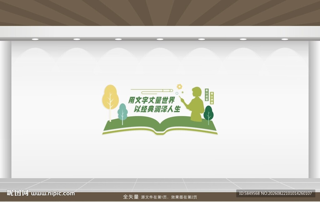 老师文化