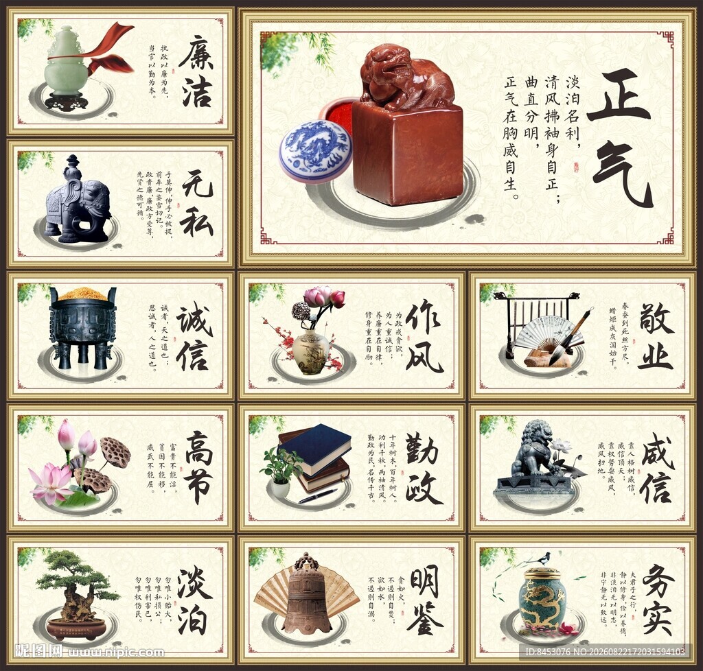 廉政展板