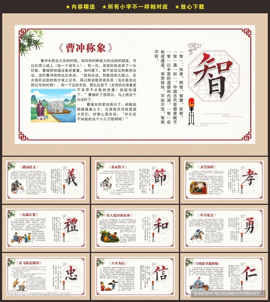 德育文化墙