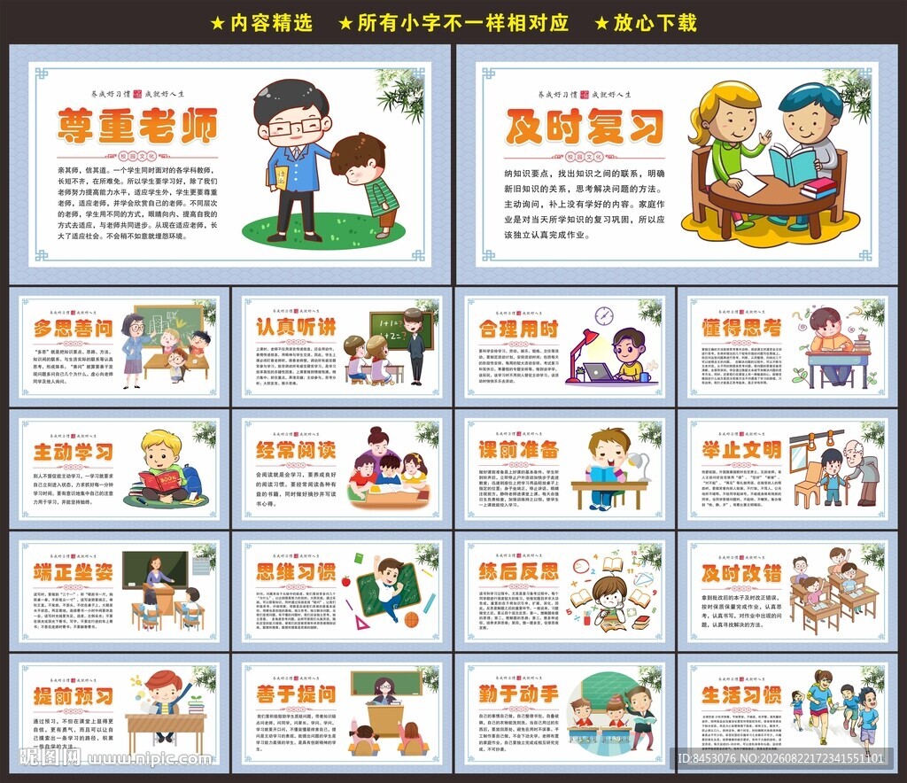 学校文化