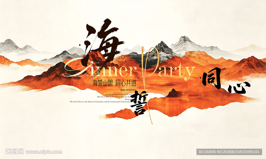 水墨主画面背景合层