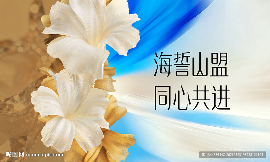 晚会背景