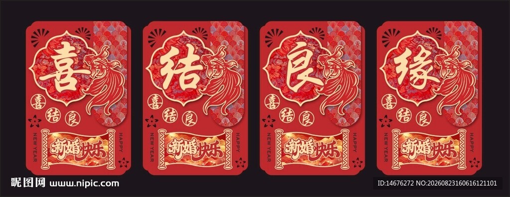 婚庆中式红色精美装饰挂件