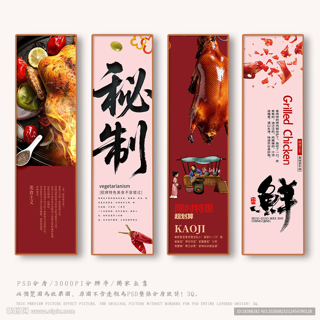 烧鸡