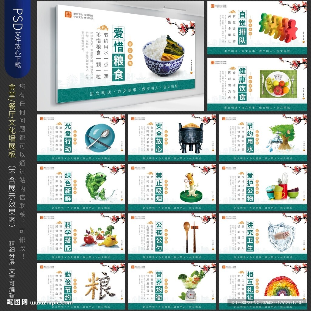 食堂文化