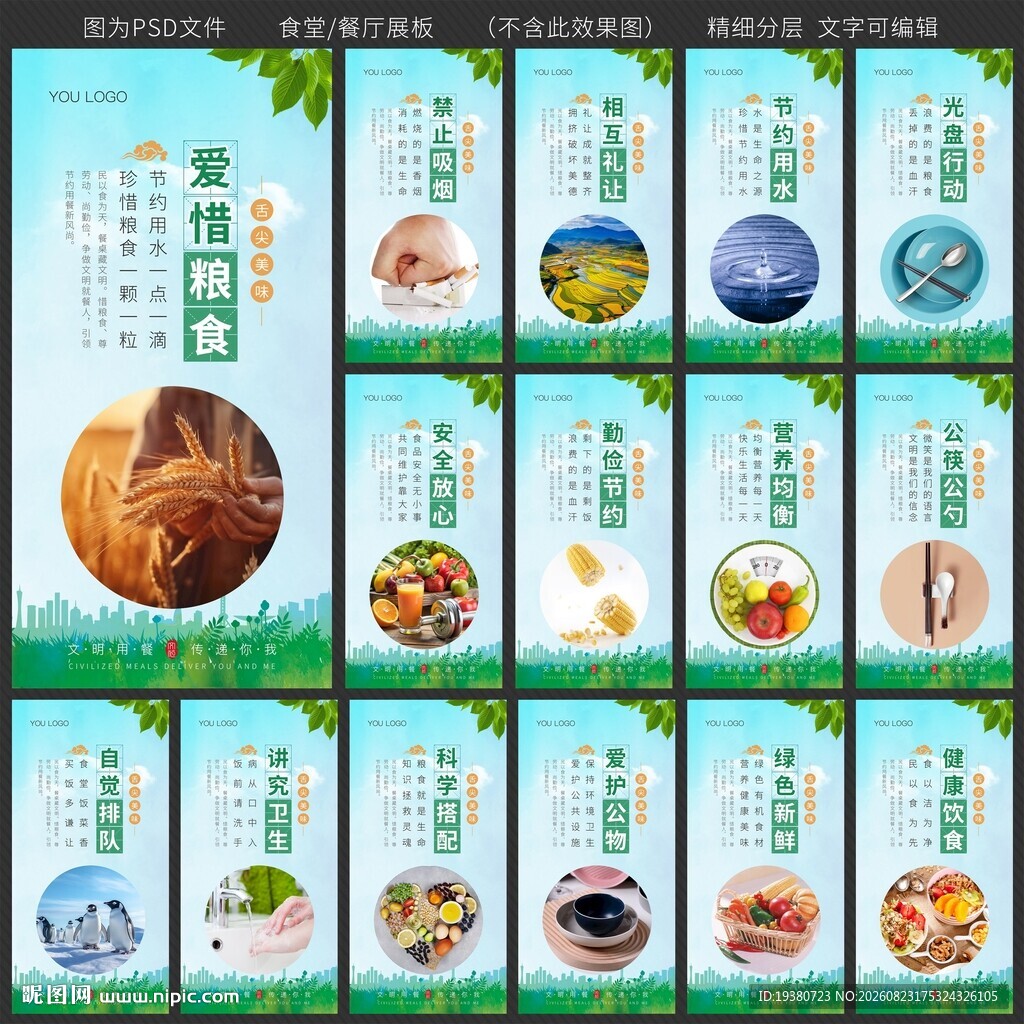 食堂文化