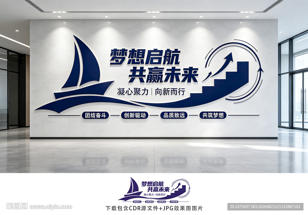 梦想启航