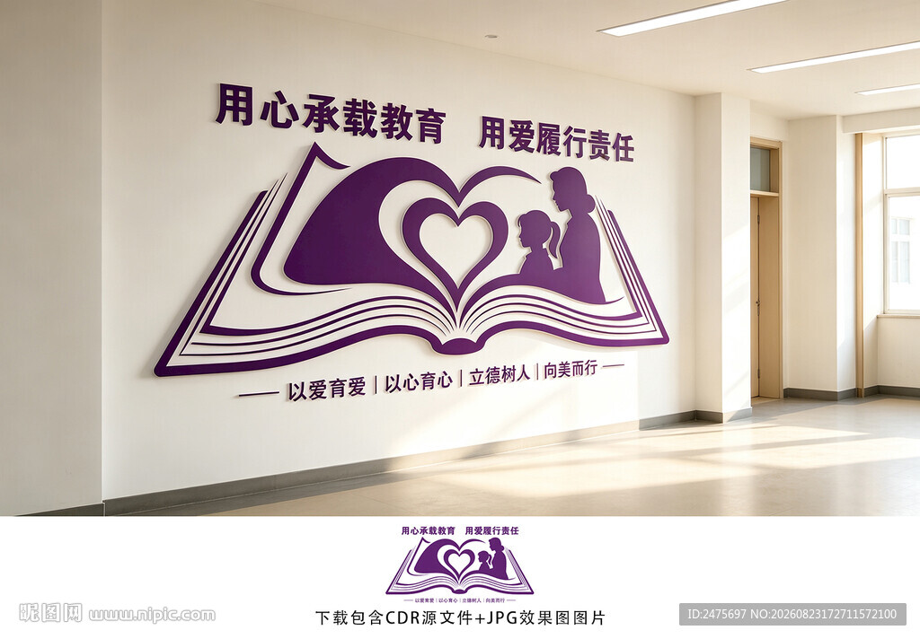 校园文化墙