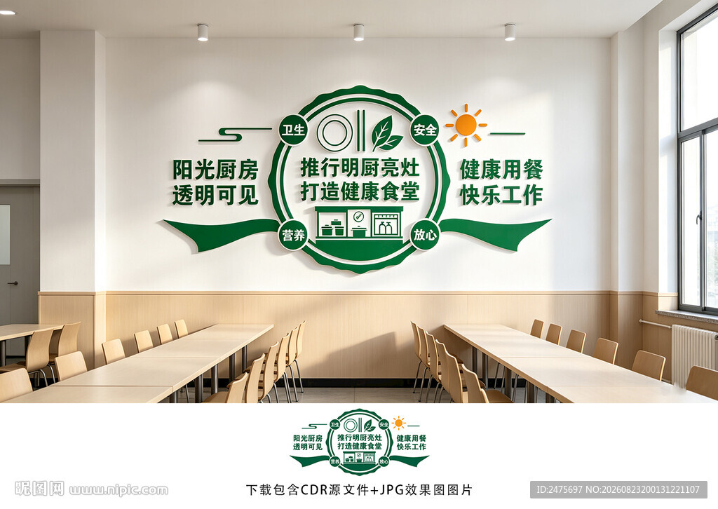 明厨亮灶
