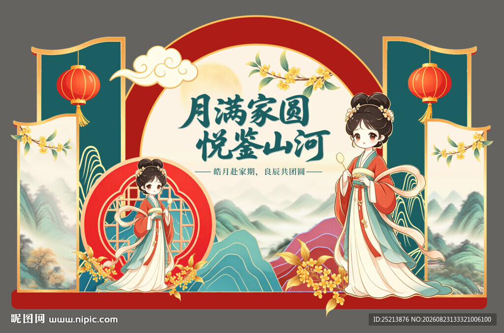 中秋国潮古风场景展示