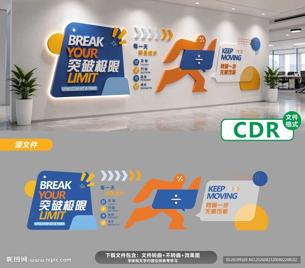 科技风企业荣誉文化墙设计