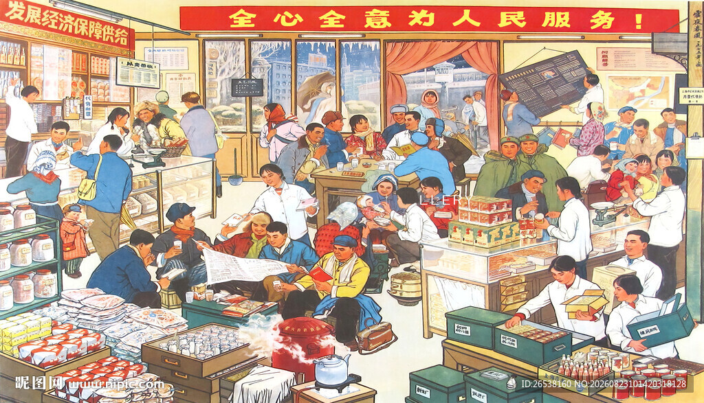 供销社彩绘