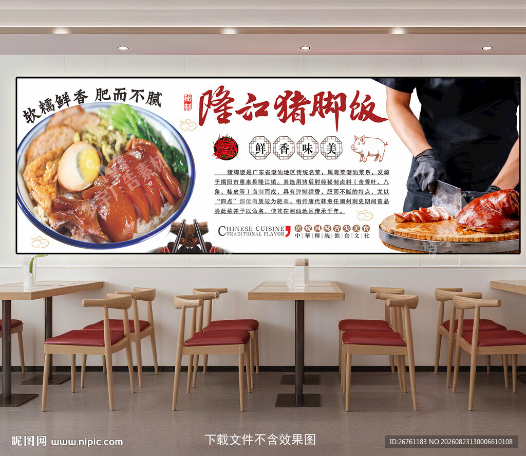 隆江猪脚饭