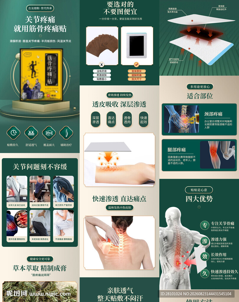 创意艺术设计素材展示