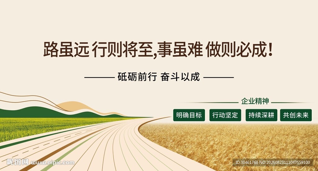 农业文化墙