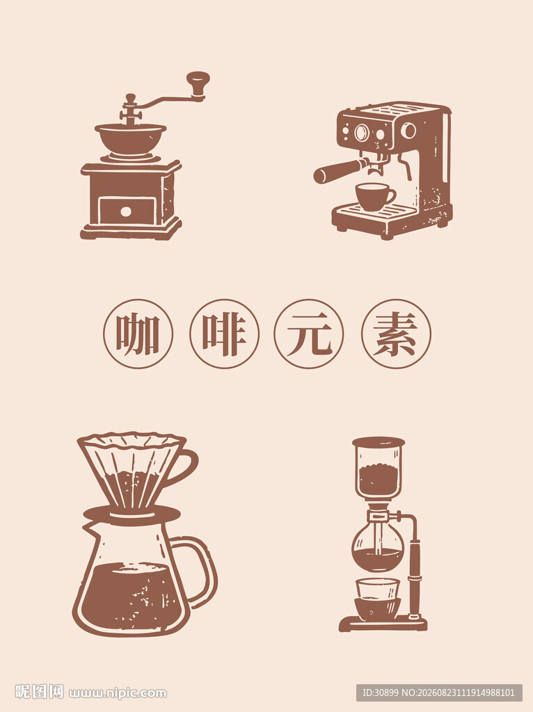 咖啡器具元素集合咖啡文化