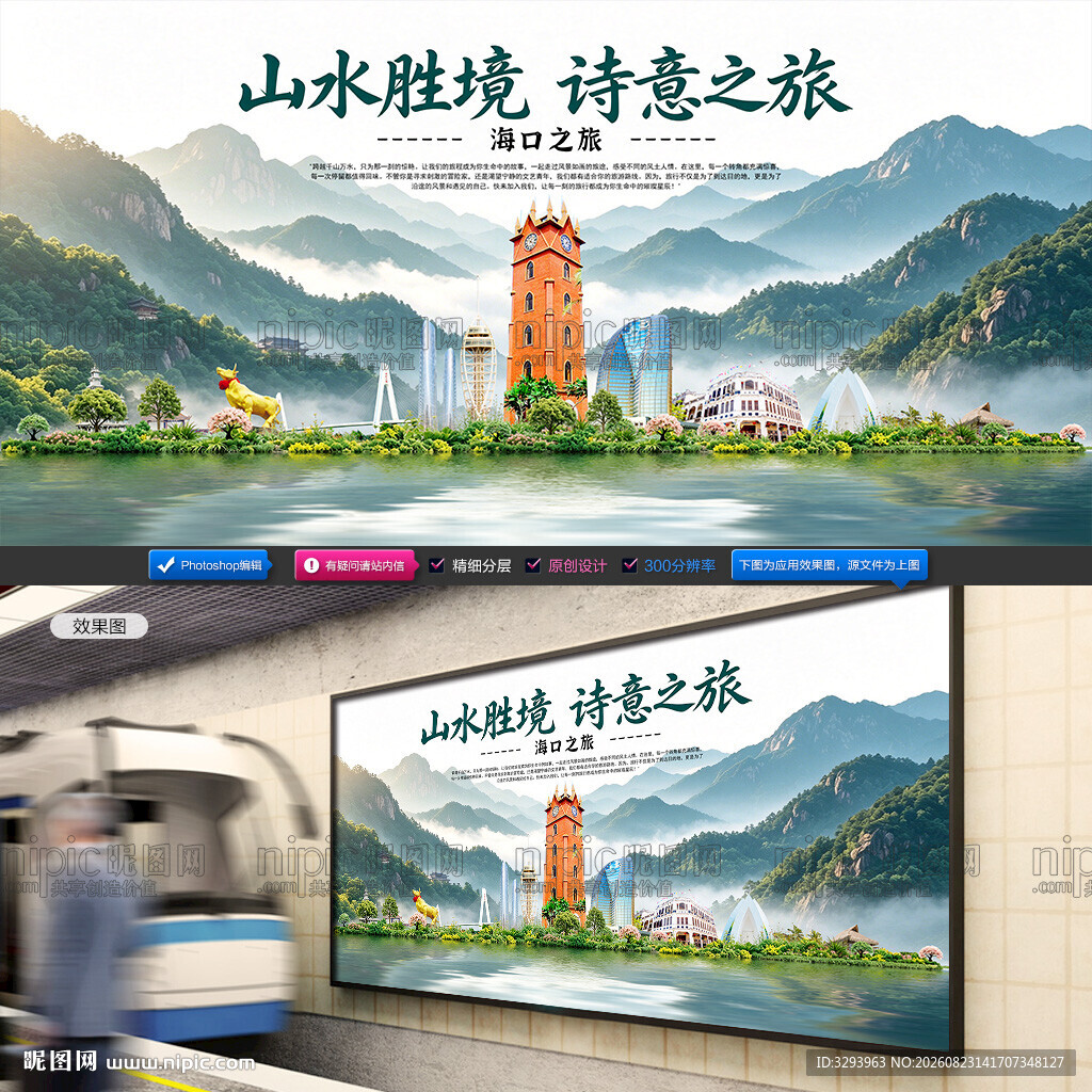 海口旅游