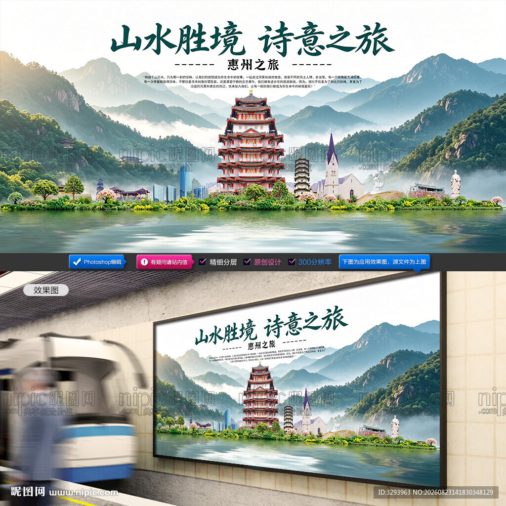 惠州旅游