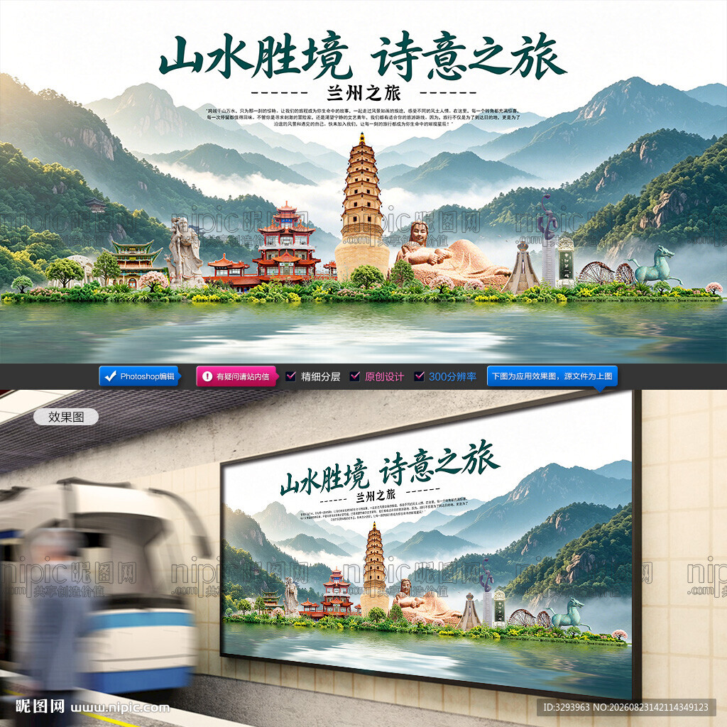 兰州旅游