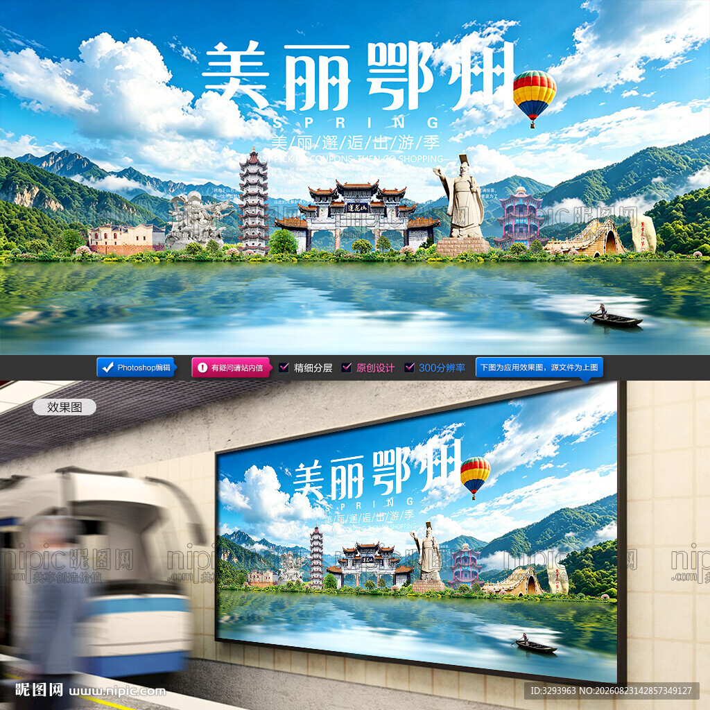鄂州