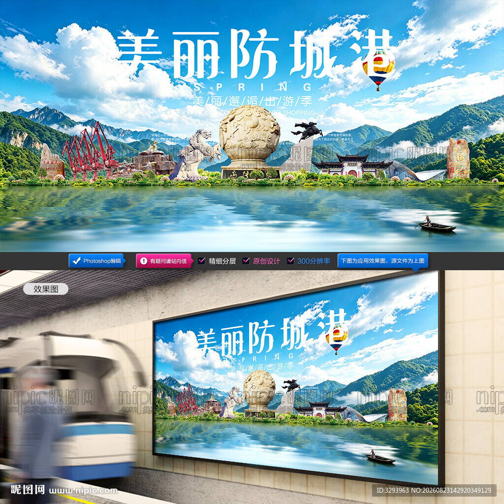 防城港