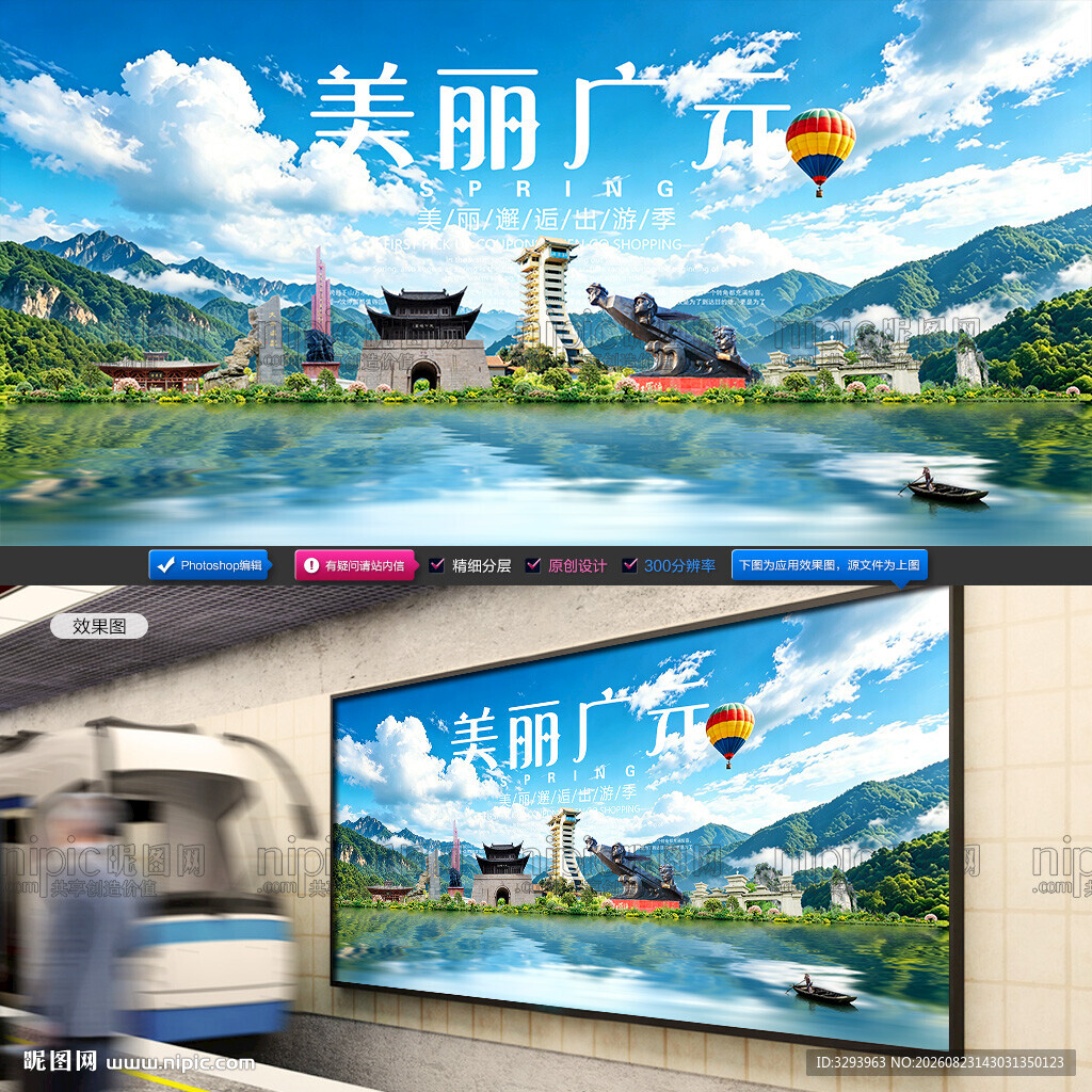 广元旅游