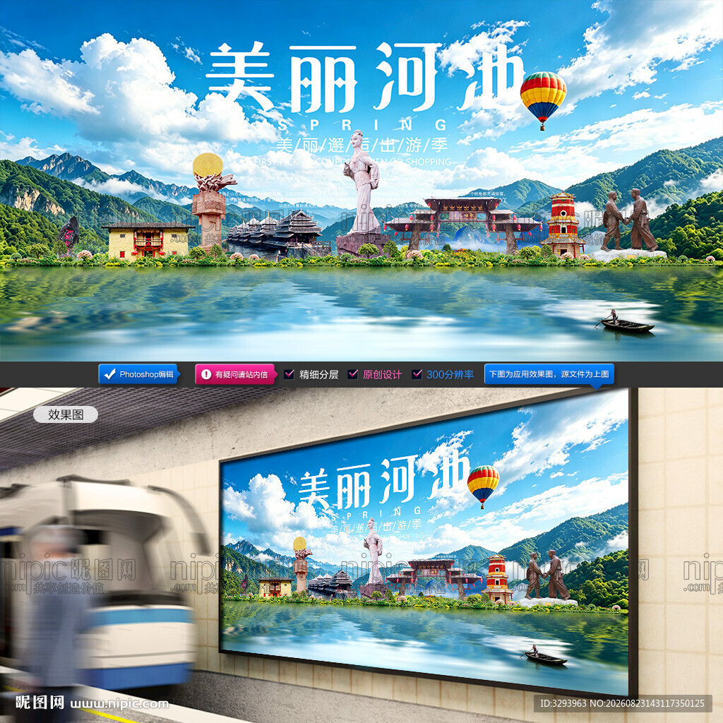 河池旅游