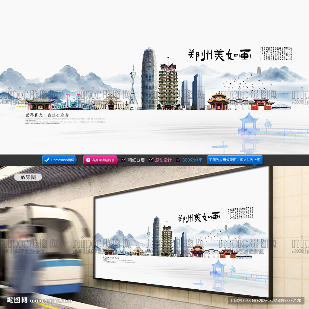 郑州旅游