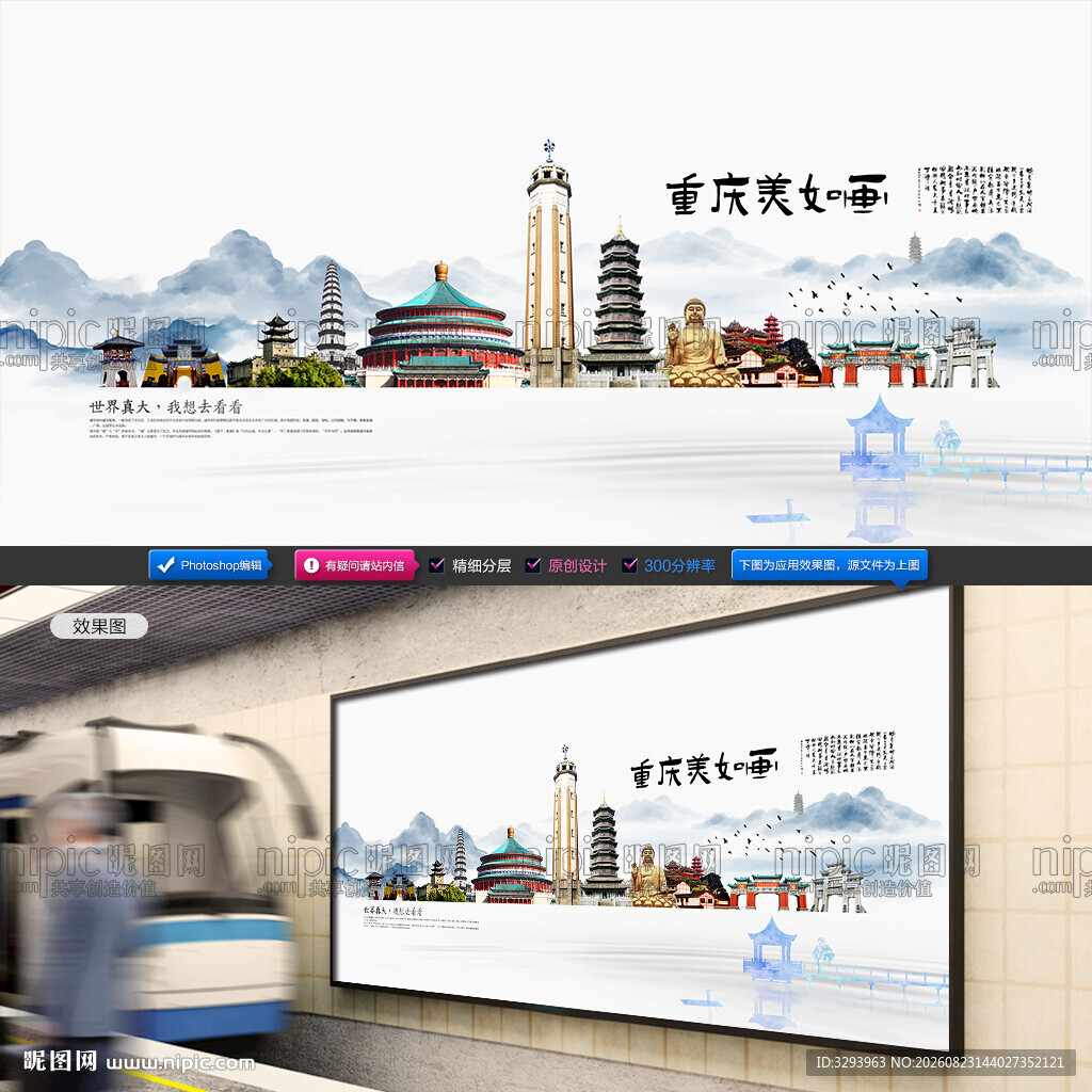 重庆