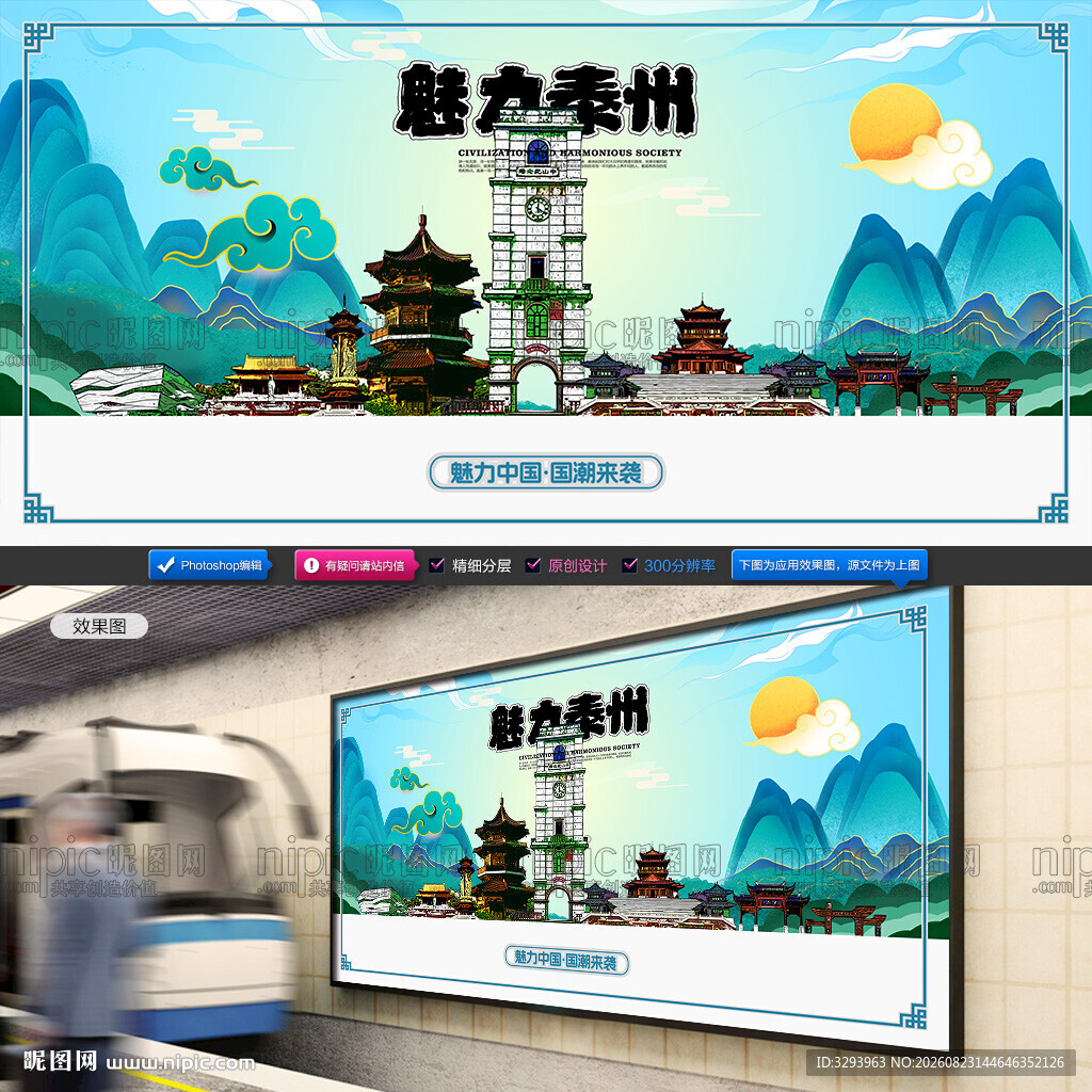 泰州旅游