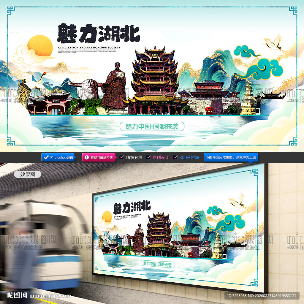 湖北旅游
