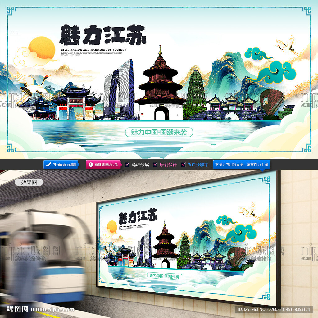 江苏旅游