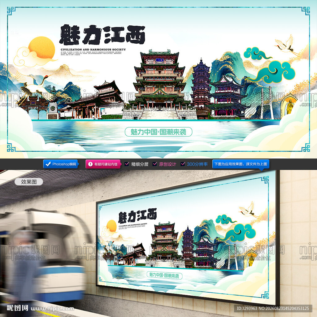 江西旅游