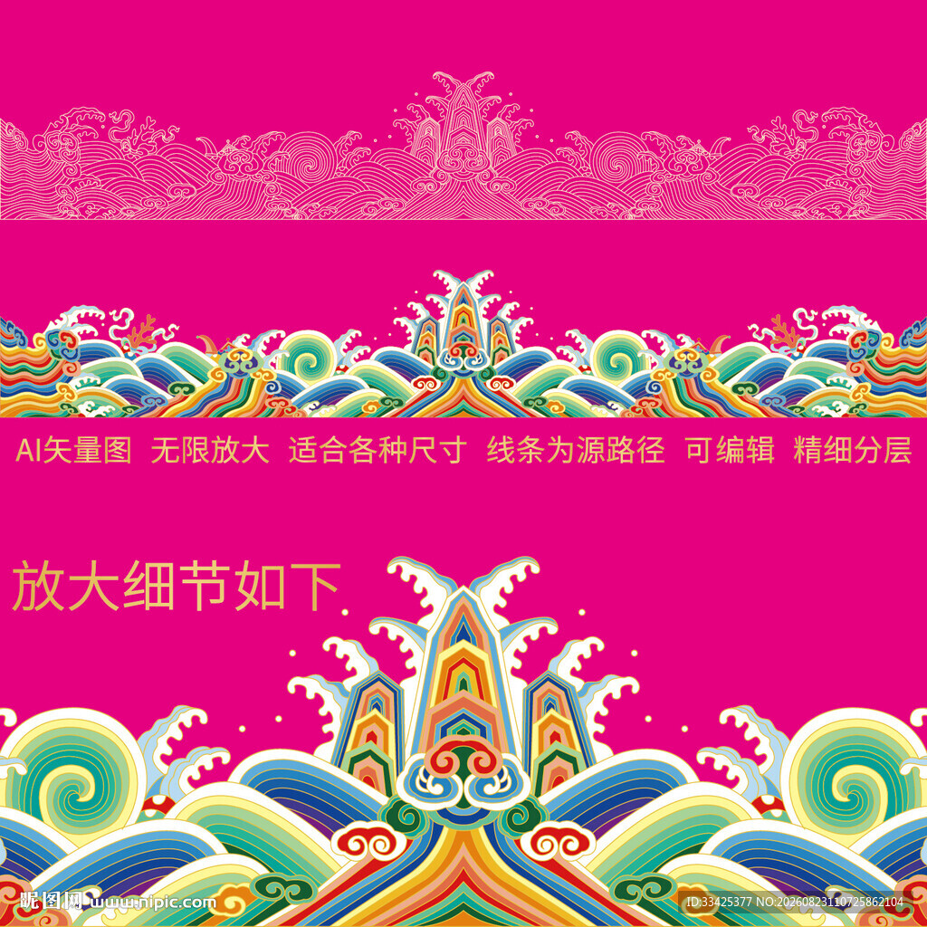 矢量海水江崖龙袍官服纹刺绣织锦
