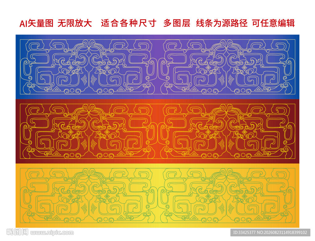 矢量边框吉祥纹样卷草纹玲珑纹