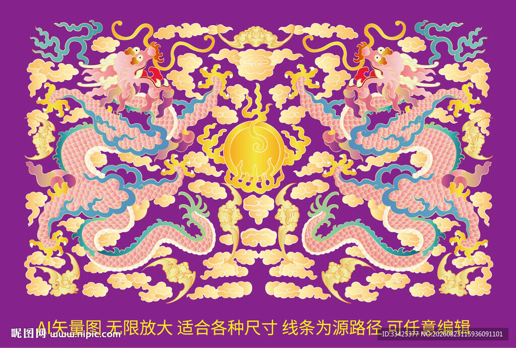 双龙纳福紫气东来故宫龙包装设计