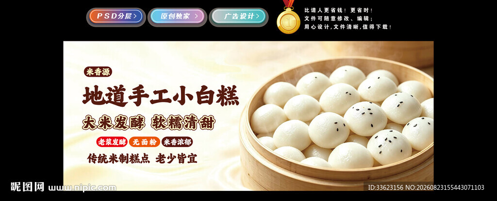 小白糕灯箱