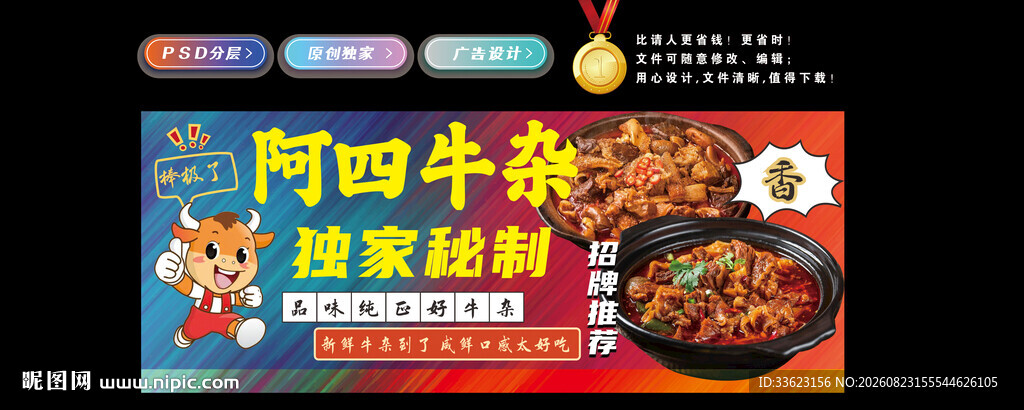 牛杂灯箱
