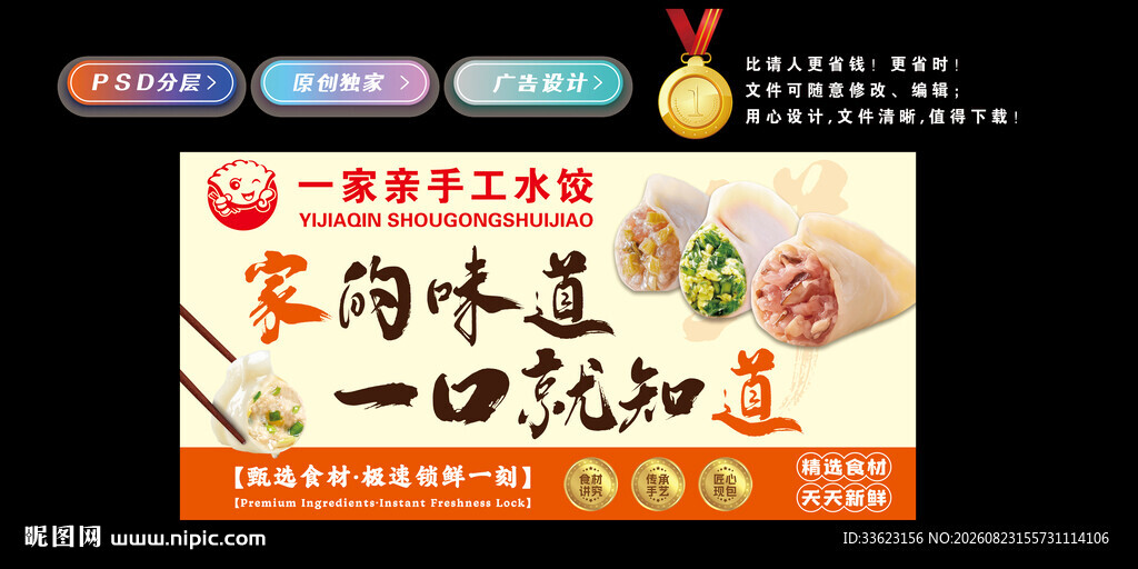 水饺灯箱
