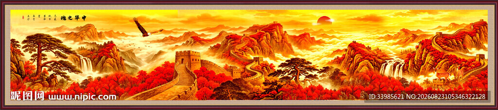巨幅长城山水画