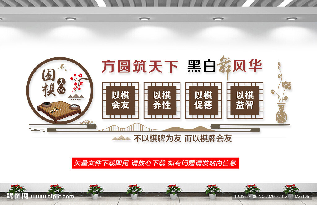 围棋