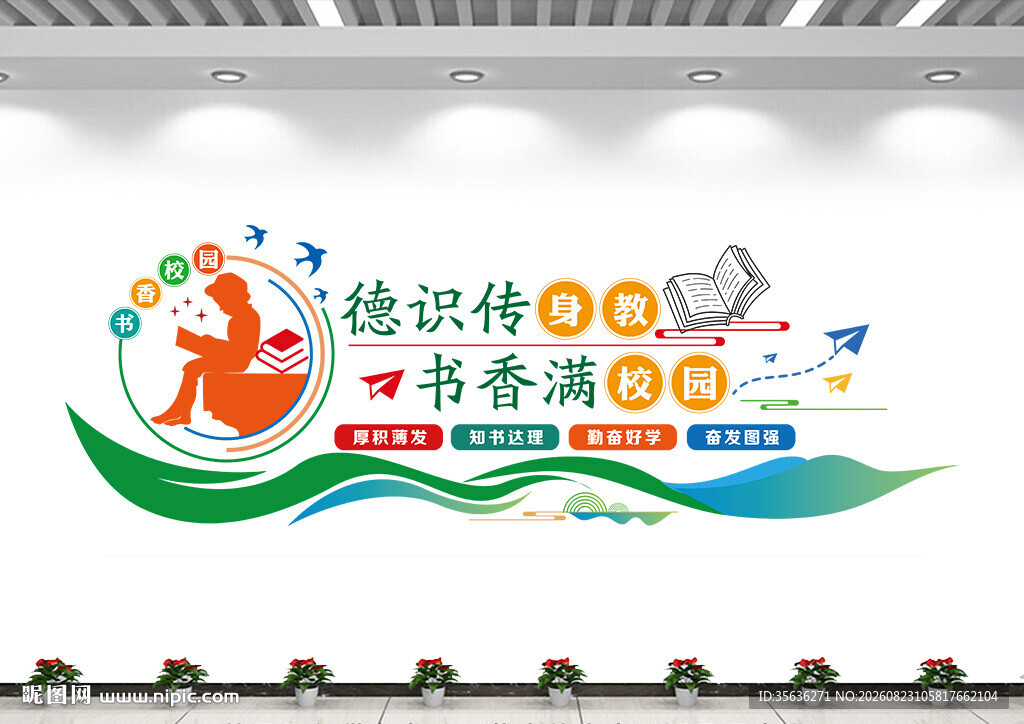 读书