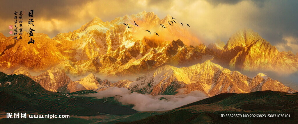 日照金山