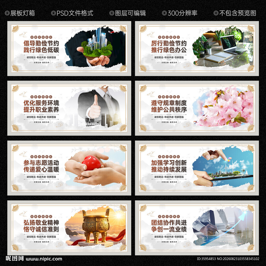 创建文明单位