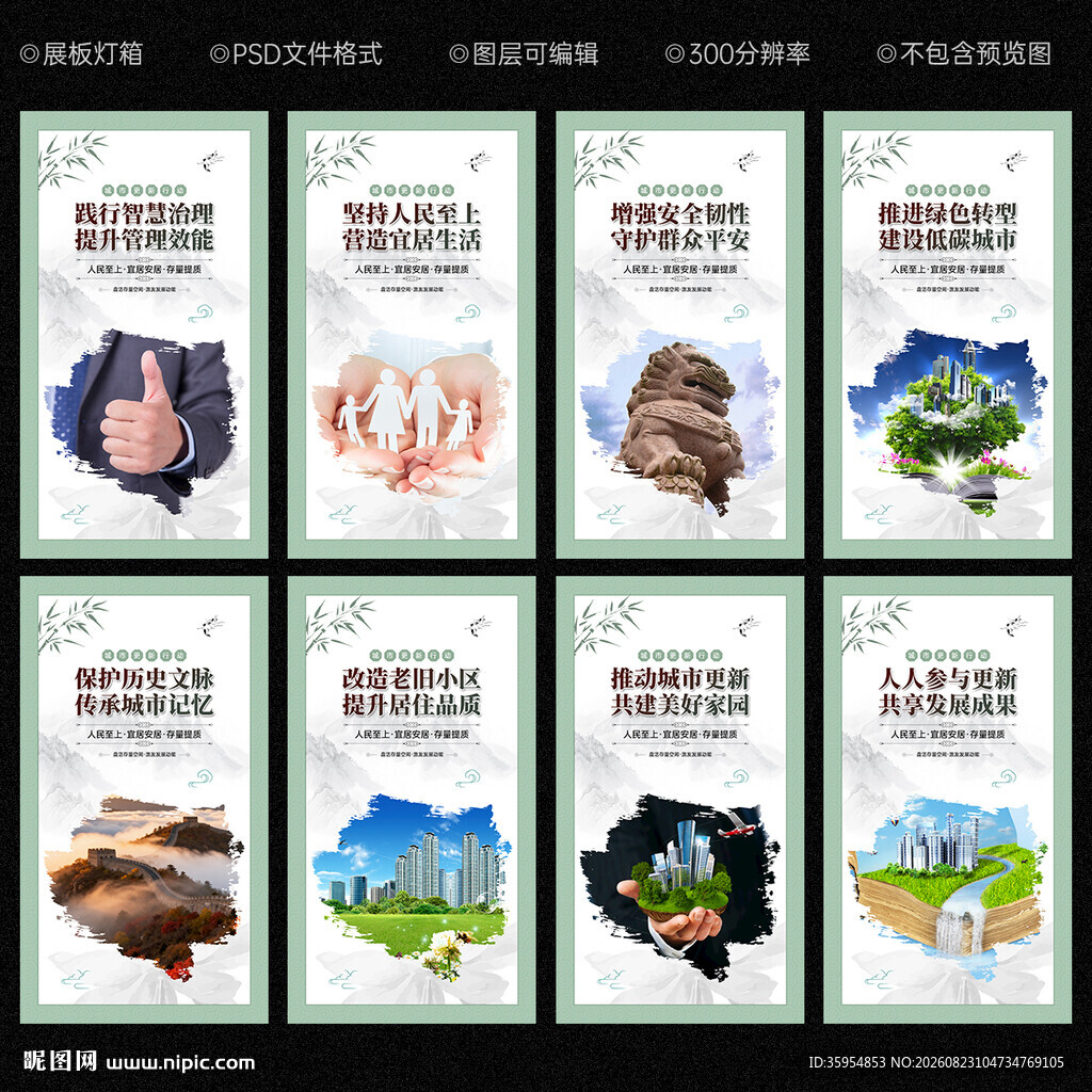 城市更新行动