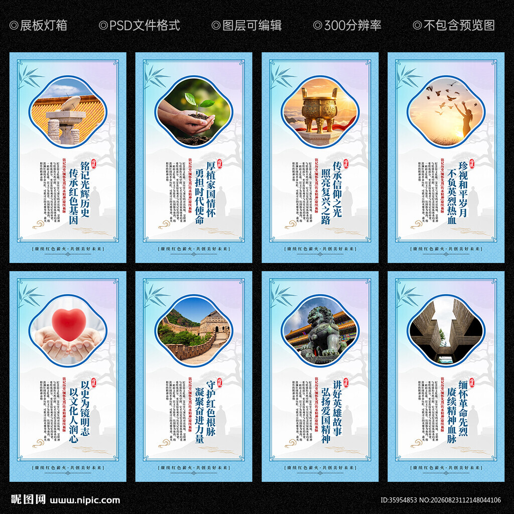 陈列馆文化墙