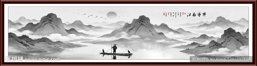 水墨山水画