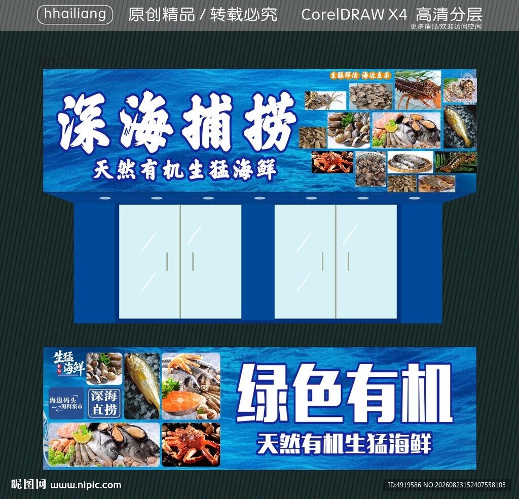 深海捕捞 绿色有机