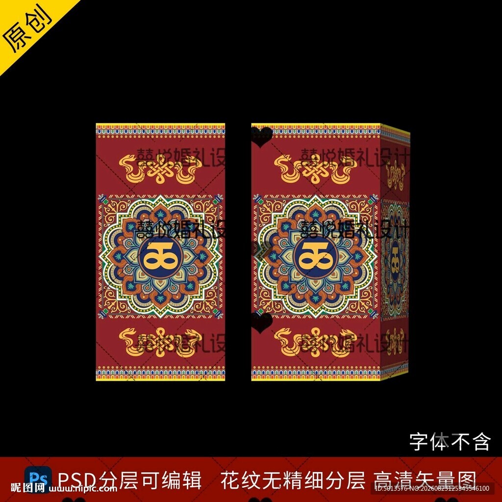 藏族藏式婚礼包柱路引