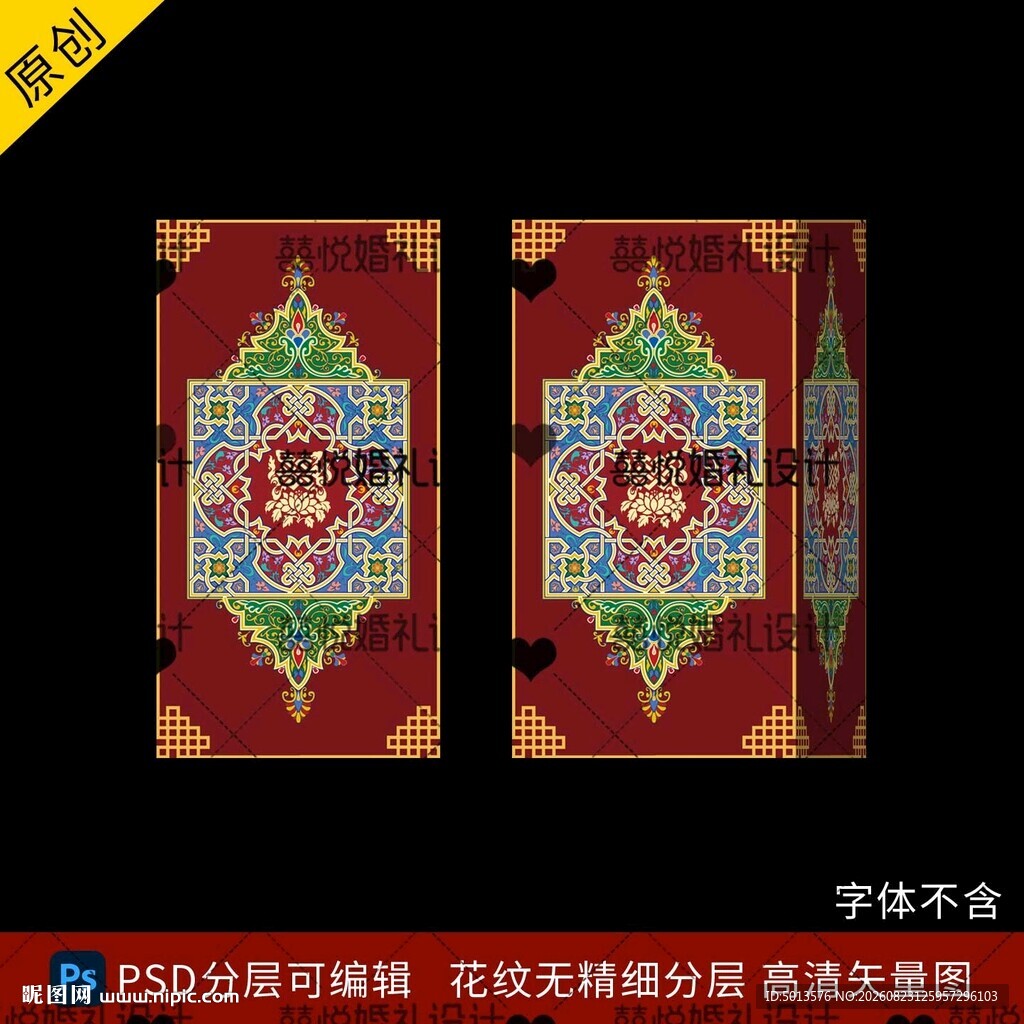 藏族 藏式 路引 包柱